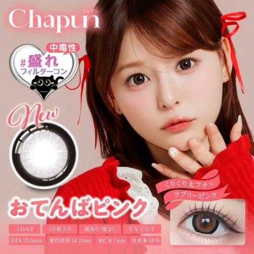 Otenba Pink  Chapun - 100% 日本原裝正貨代購 SSAILORCON