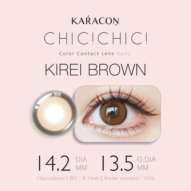 #19 Kirei Brown 綺麗棕 KARACON CHIC! CHIC! 55% - 視覺效果展示 SSAILORCON