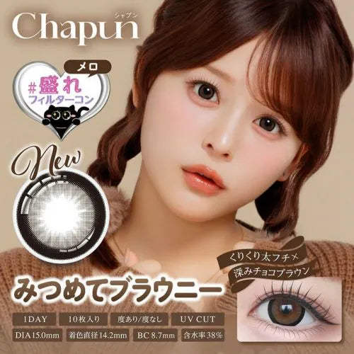 Mitsumete Brownie Chapun - 100% 日本原裝正貨代購 SSAILORCON