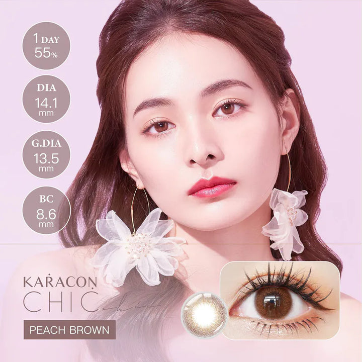 #13 Peach Brown 甜桃棕 KARACON CHIC CHIC 55% - 100% 台灣原裝正貨代購 SSAILORCON