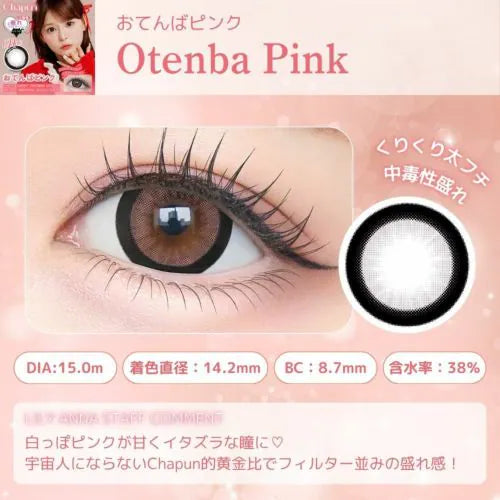 Otenba Pink  Chapun - 視覺效果展示 SSAILORCON