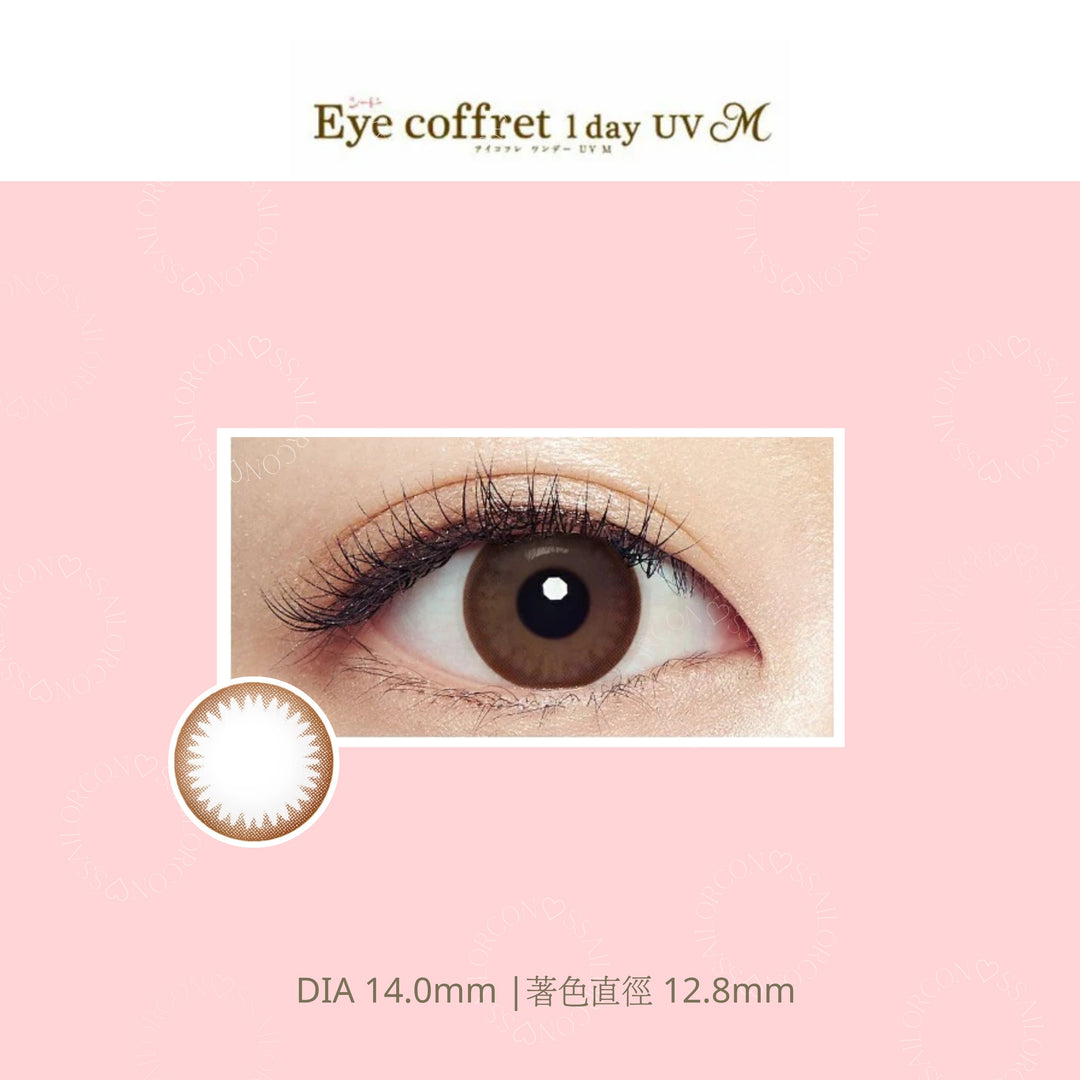 EYE COFFRET 1day UV M｜Base make｜每盒10片/30片♡♡｜日拋DAYCON