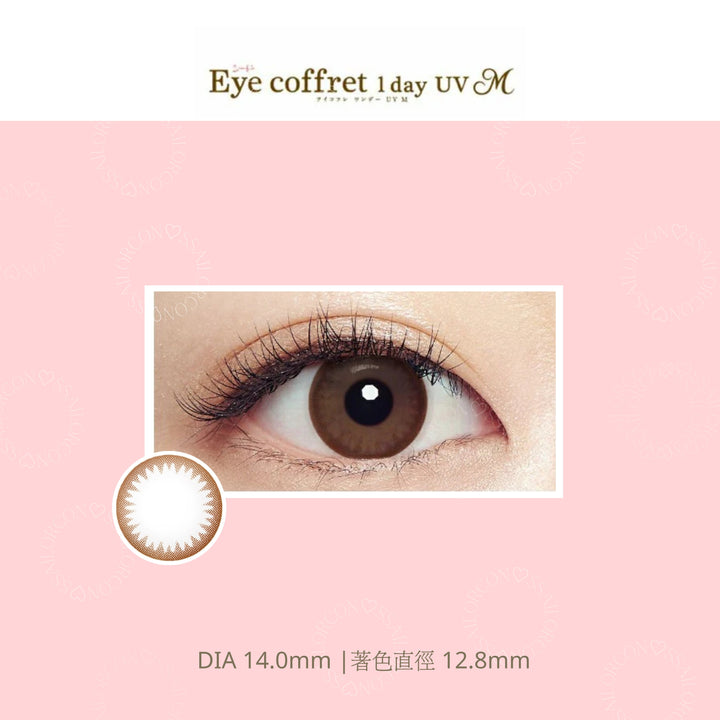 EYE COFFRET 1day UV M｜Base make｜每盒10片/30片♡♡｜日拋DAYCON