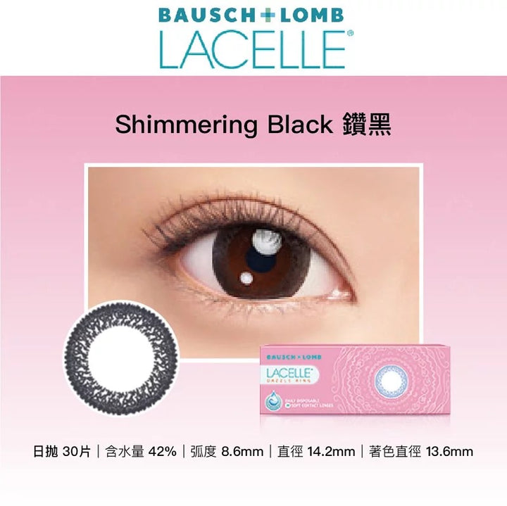 四盒以上93折｜博士倫彩色特大眼Con｜Bausch+Lomb Lacelle Dazzle Ring｜每盒30片♡♡｜日拋Daycon