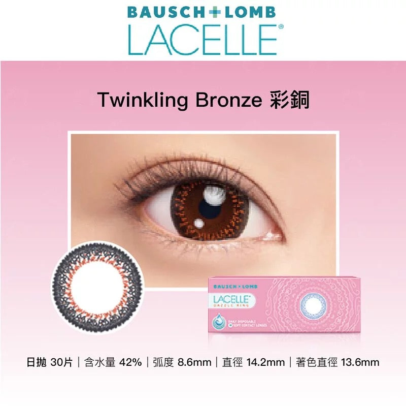 四盒以上93折｜博士倫彩色特大眼Con｜Bausch+Lomb Lacelle Dazzle Ring｜每盒30片♡♡｜日拋Daycon