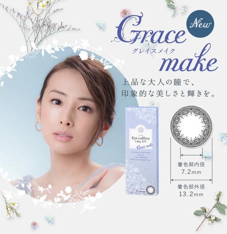 EYE COFFRET 1day UV M｜Grace make｜每盒10片/30片♡♡｜日拋DAYCON