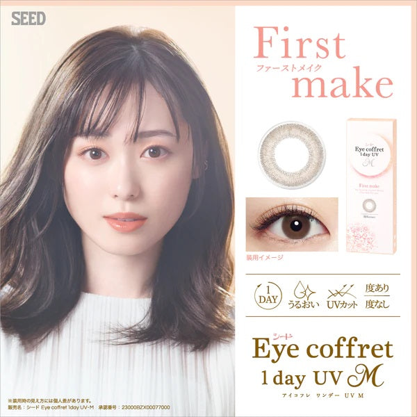 EYE COFFRET 1day UV M｜First make｜每盒10片/30片♡♡｜日拋DAYCON