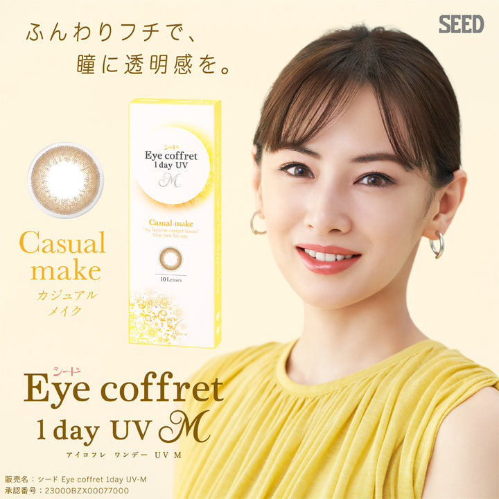 EYE COFFRET 1day UV M｜Casual make｜每盒10片/30片♡♡｜日拋DAYCON