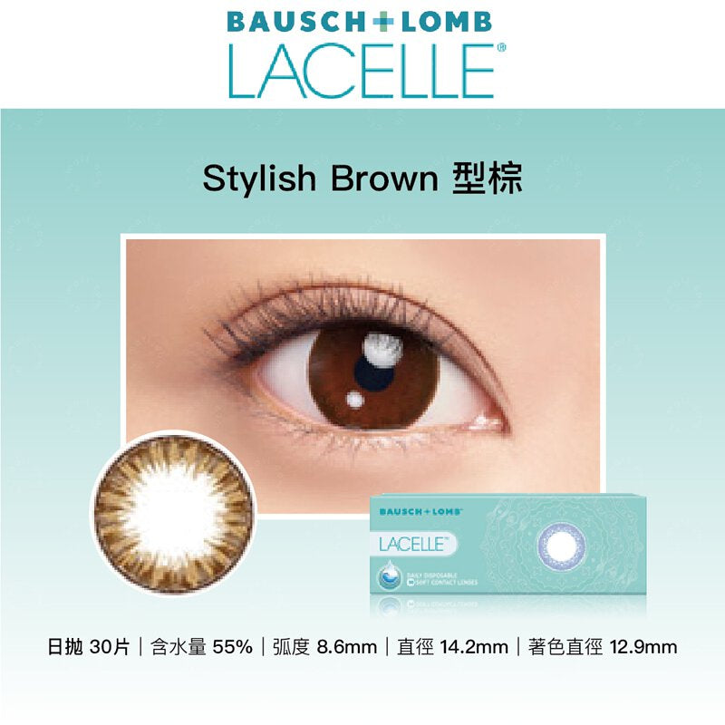 四盒以上93折｜博士倫彩色大眼Con｜Bausch+Lomb Lacelle Stylish Brown 型棕｜每盒30片♡♡｜日拋Day con