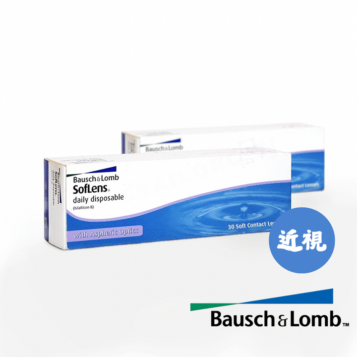 博士倫透明Con｜Bausch+Lomb Soflens Daily Disposable｜每盒30片♡♡｜日拋DAYCON