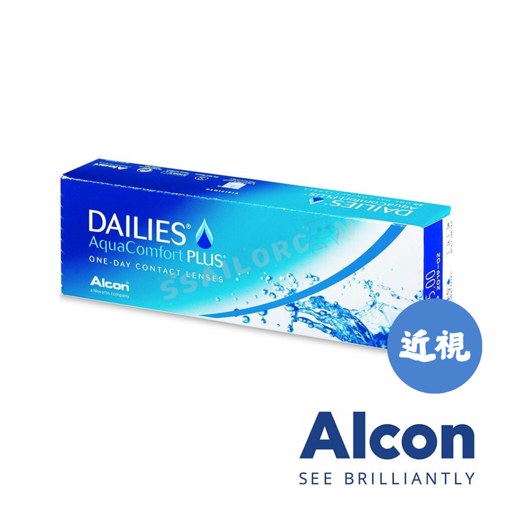 ALCON透明CON｜ALCON Dailies AquaComfort Plus 隱形眼鏡｜每盒30片♡♡｜日拋one day