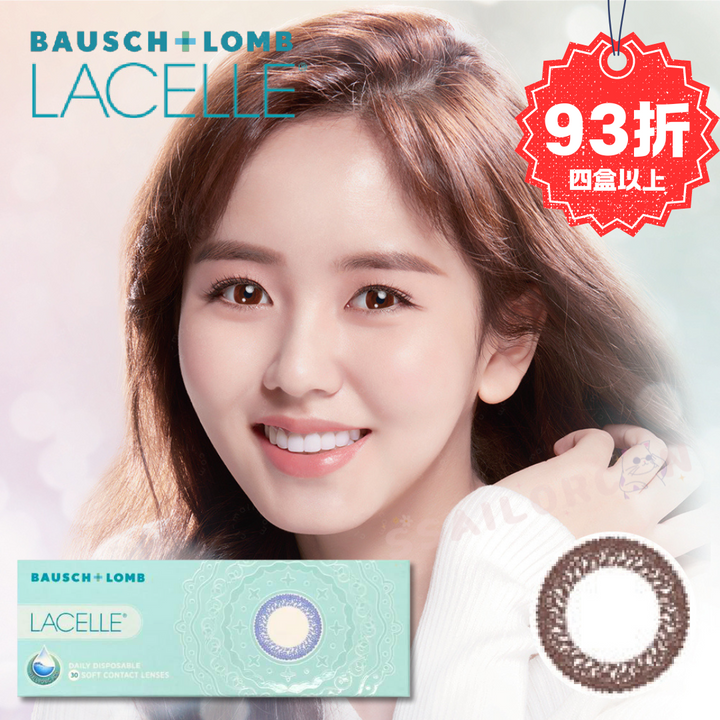 四盒以上93折｜博士倫彩色大眼Con｜Bausch+Lomb Lacelle Cool Grey 酷灰｜每盒30片♡♡｜日拋Day con