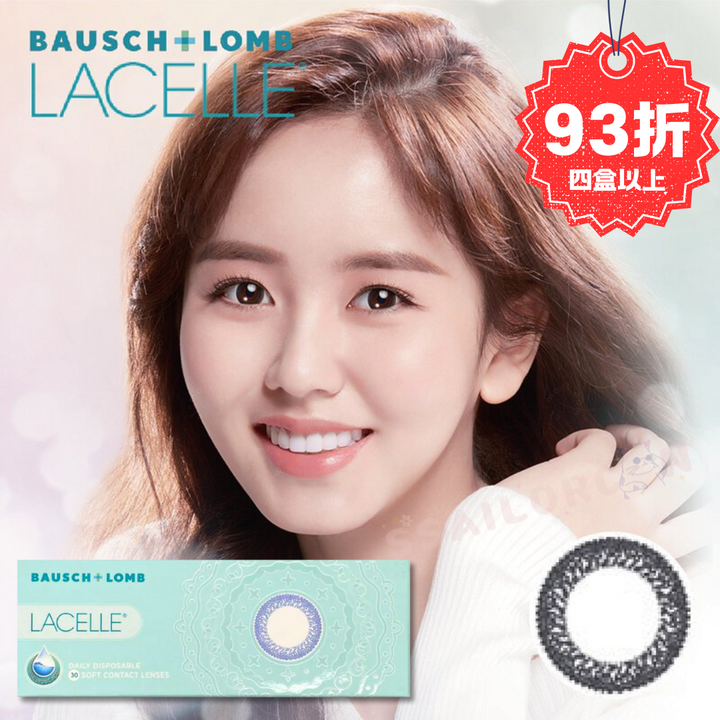 四盒以上93折｜博士倫彩色大眼Con｜Bausch+Lomb Lacelle Modest Black素黑｜每盒30片♡♡｜日拋Day con