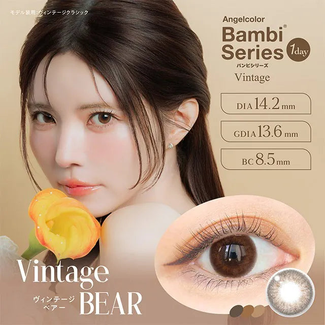#Vintage Bear AngelColor Bambi Series - 100% 韓國原裝正貨代購 SSAILORCON