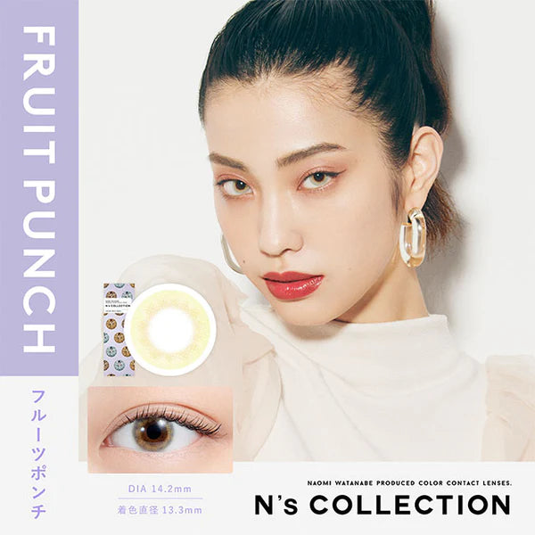 N's COLLECTION｜FruitPunch果汁賓治｜每盒10片♡♡｜日拋DAYCON