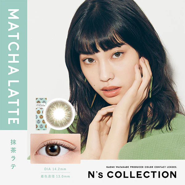 N's COLLECTION｜MatchaLatte抹茶拿鐵｜每盒10片♡♡｜日拋DAYCON