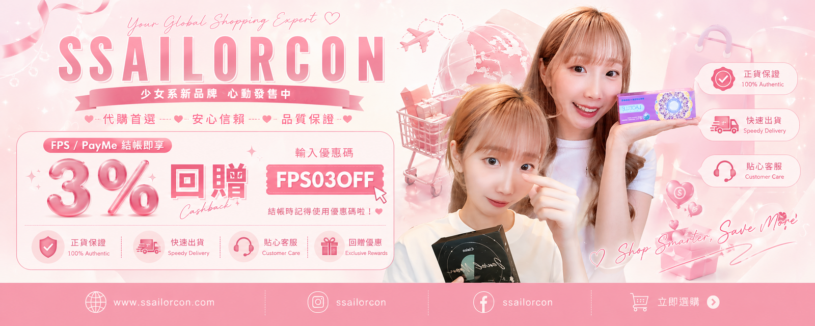 ssailorcon fps and payme discount 3% off