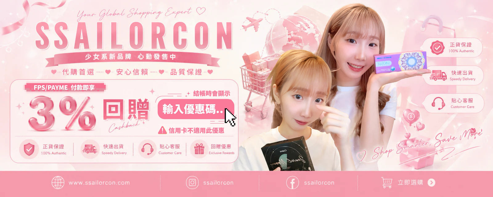 ssailorcon_banner