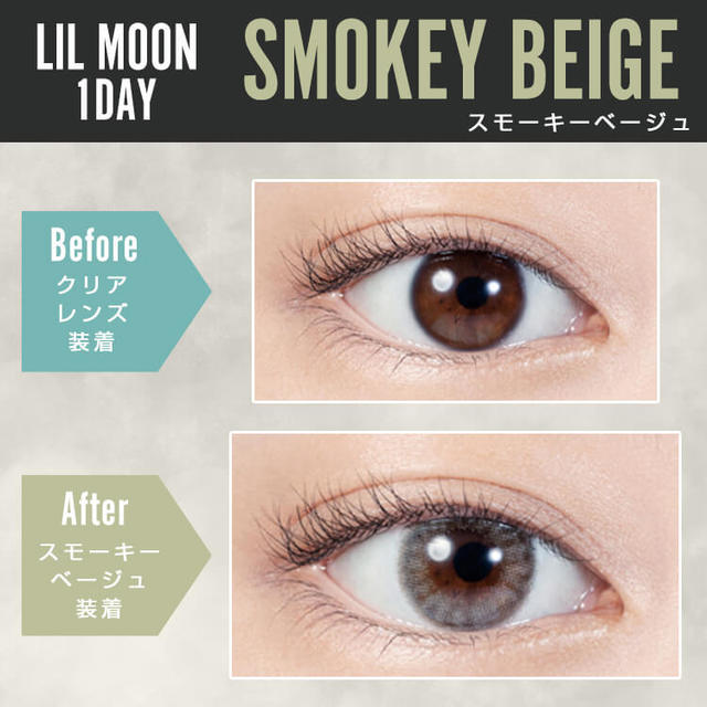 SMOKEY BEIGE｜LILMOON｜每盒10片♡♡｜日拋DAYCON