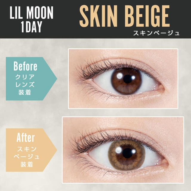 SKIN BEIGE｜LILMOON｜每盒10片♡♡｜日拋DAYCON