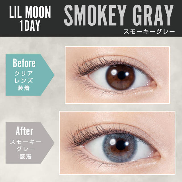 SMOKEY GRAY｜LILMOON｜每盒10片♡♡｜日拋DAYCON