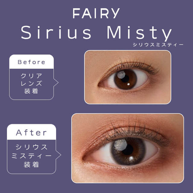 Sirius Misty｜FAIRY 1 Day Shimmering Series Highlighter｜每盒10片♡♡｜日拋DAYCON