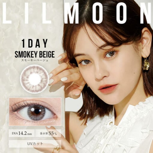 SMOKEY BEIGE｜LILMOON｜每盒10片♡♡｜日拋DAYCON