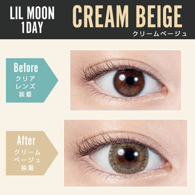 CREAM BEIGE｜LILMOON｜每盒10片♡♡｜日拋DAYCON