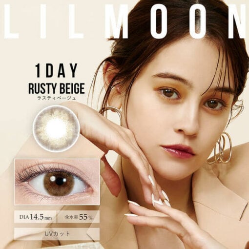 RUSTY BEIGE｜LILMOON｜每盒10片♡♡｜日拋DAYCON