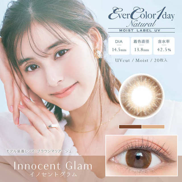 Innocent glam｜Natural Moist Label UV｜每盒20片♡♡｜日拋DAYCON