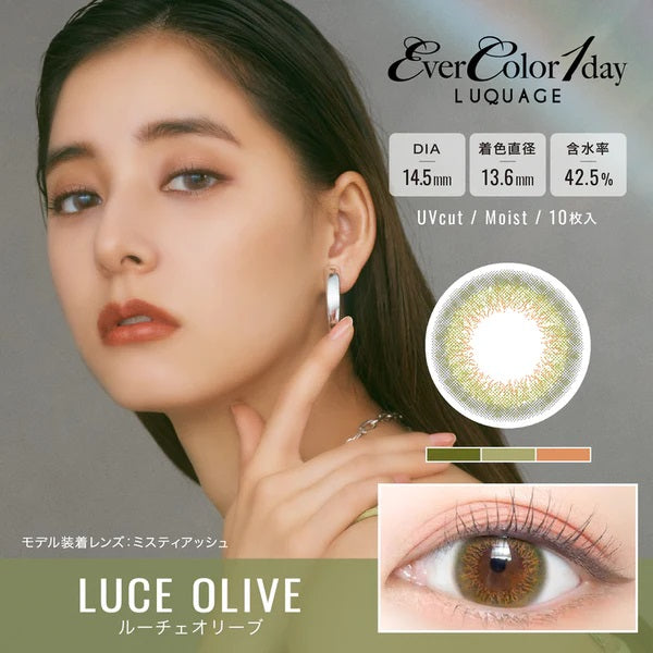 Ever Color 1 Day LUQUAGE｜Luce Olive橄欖綠色｜每盒10片♡♡｜日拋DAYCON