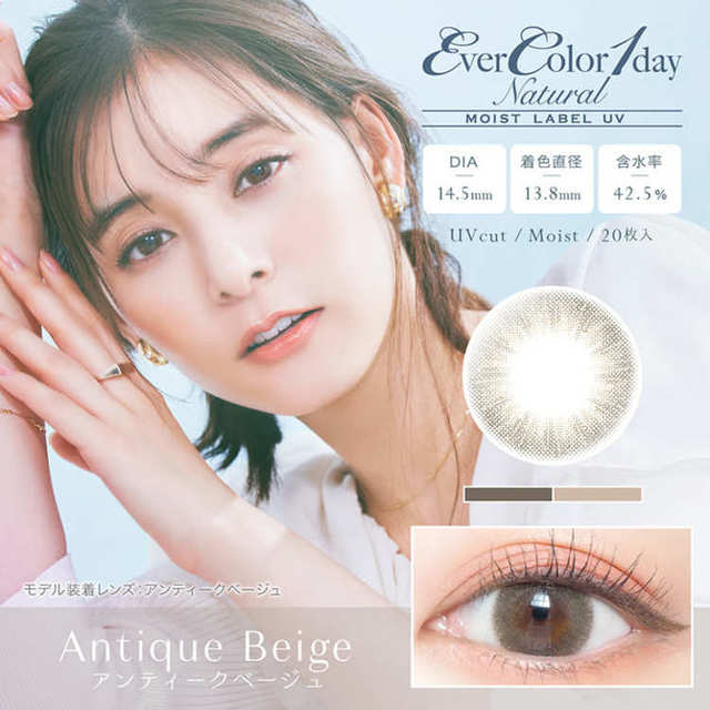 antique beige｜Natural Moist Label UV｜每盒20片♡♡｜日拋DAYCON