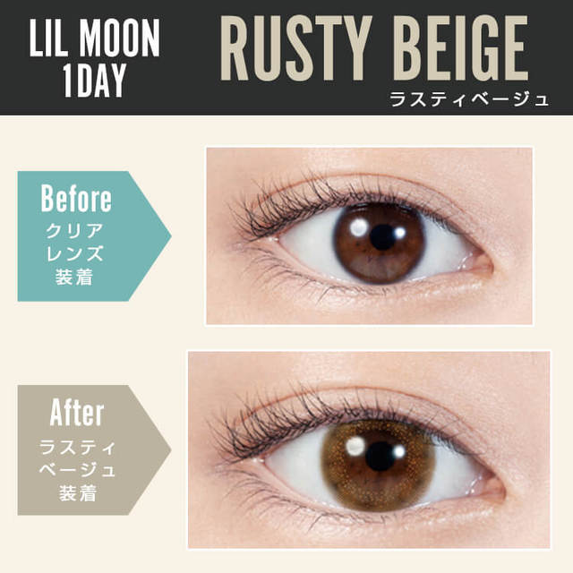 RUSTY BEIGE｜LILMOON｜每盒10片♡♡｜日拋DAYCON