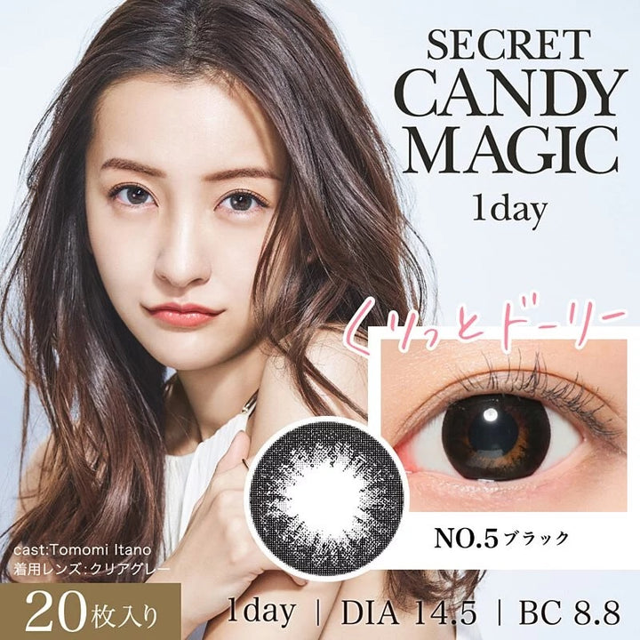 Secret Candy Magic｜No5 Black｜每盒20片♡♡｜日拋DAYCON