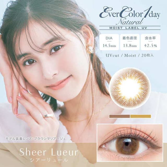 sheer lueur｜Natural Moist Label UV｜每盒20片♡♡｜日拋DAYCON