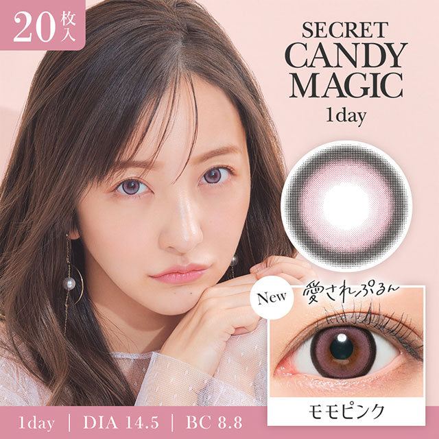Secret Candy Magic｜Momo Pink｜每盒20片♡♡｜日拋DAYCON