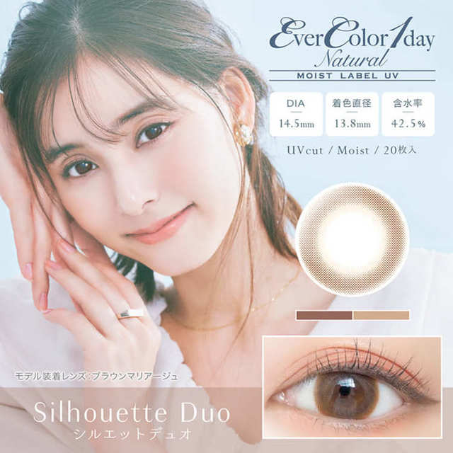 silhouette duo｜Natural Moist Label UV｜每盒20片♡♡｜日拋DAYCON