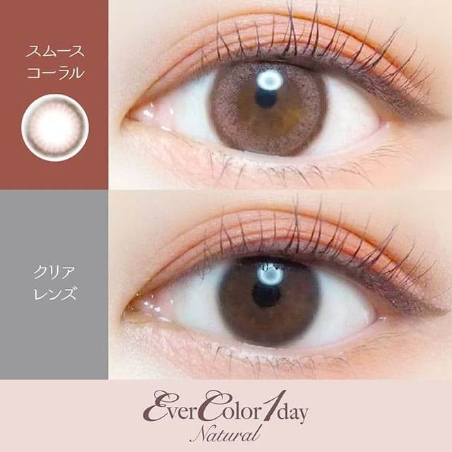 Ever Color Natural Smooth Coral - 視覺效果展示 SSAILORCON