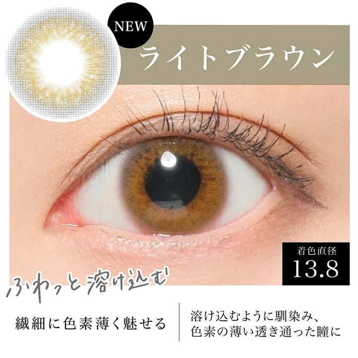Secret Candy Magic｜Light Brown｜每盒20片♡♡｜日拋DAYCON