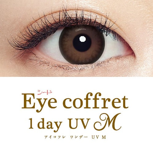 EYE COFFRET 1DAY UV M｜Natural make｜每盒10片/30片♡♡｜日拋DAYCON