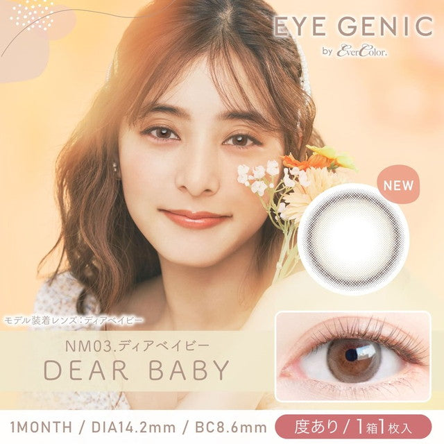 EYEGENIC｜Dear Baby｜每盒1片♡♡｜月拋monthly