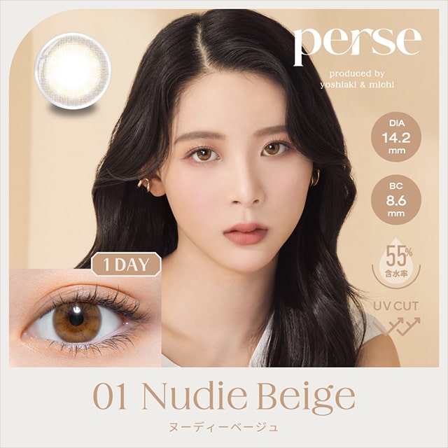 Perse｜Nudie Beige｜每盒10片♡♡｜日拋DAYCON
