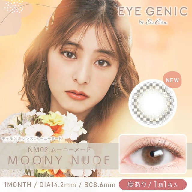EYEGENIC｜Moony Nude｜每盒1片♡♡｜月拋monthly