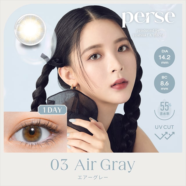 Perse｜Air Grey｜每盒10片♡♡｜日拋DAYCON
