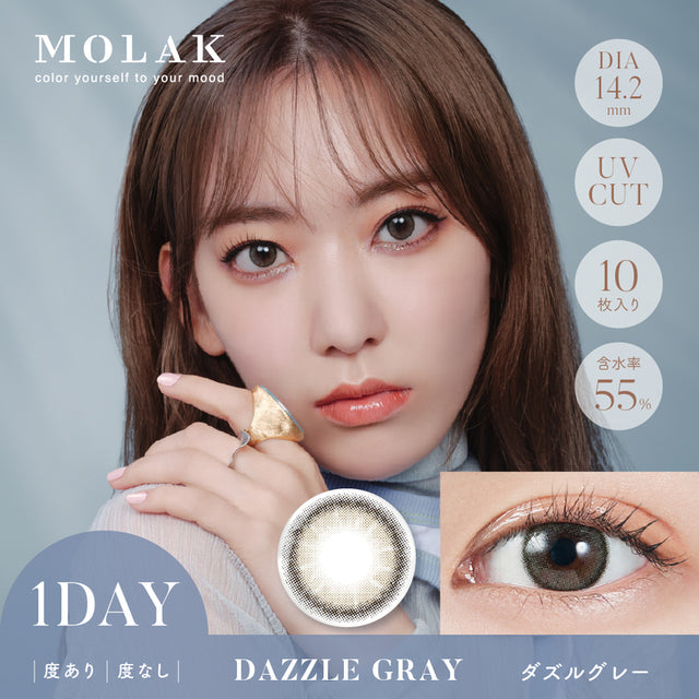DAZZLE GRAY｜MOLAK｜每盒10片♡♡｜日拋DAYCON
