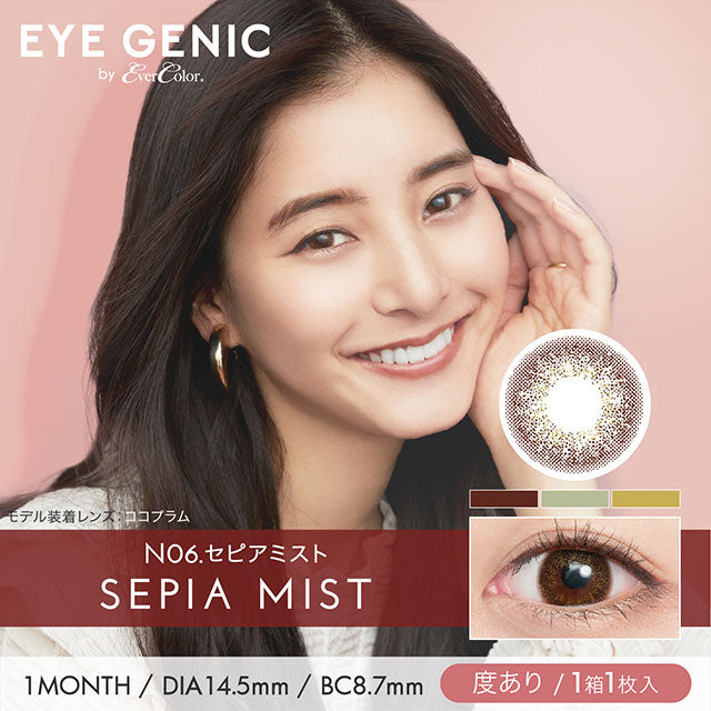 EYEGENIC｜棕色Sepia Mist｜每盒1片♡♡｜月拋monthly