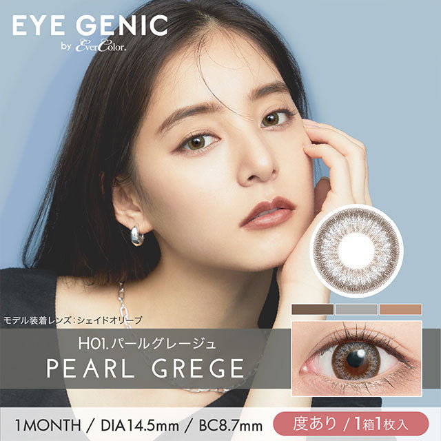 EYEGENIC｜淺灰色Pearl Grege｜每盒1片♡♡｜月拋monthly