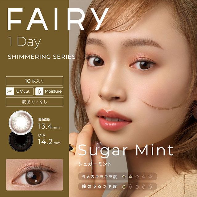 Sugar Mint｜FAIRY 1 Day Shimmering Series Highlighter｜每盒10片♡♡｜日拋DAYCON