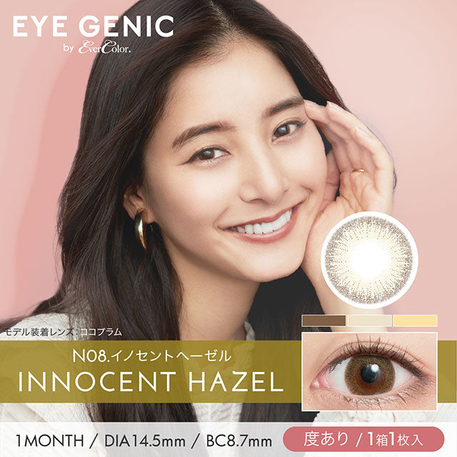 EYEGENIC｜淺棕色Innocent Hazel｜每盒1片♡♡｜月拋monthly